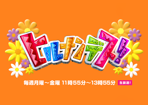 Mb出演情報 日テレ ヒルナンデス に出演致します 未完